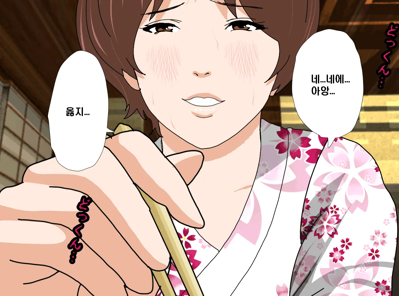 Saimin Onsen Ryokou
